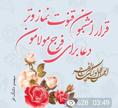 یادبود شادروان مریم حسینی