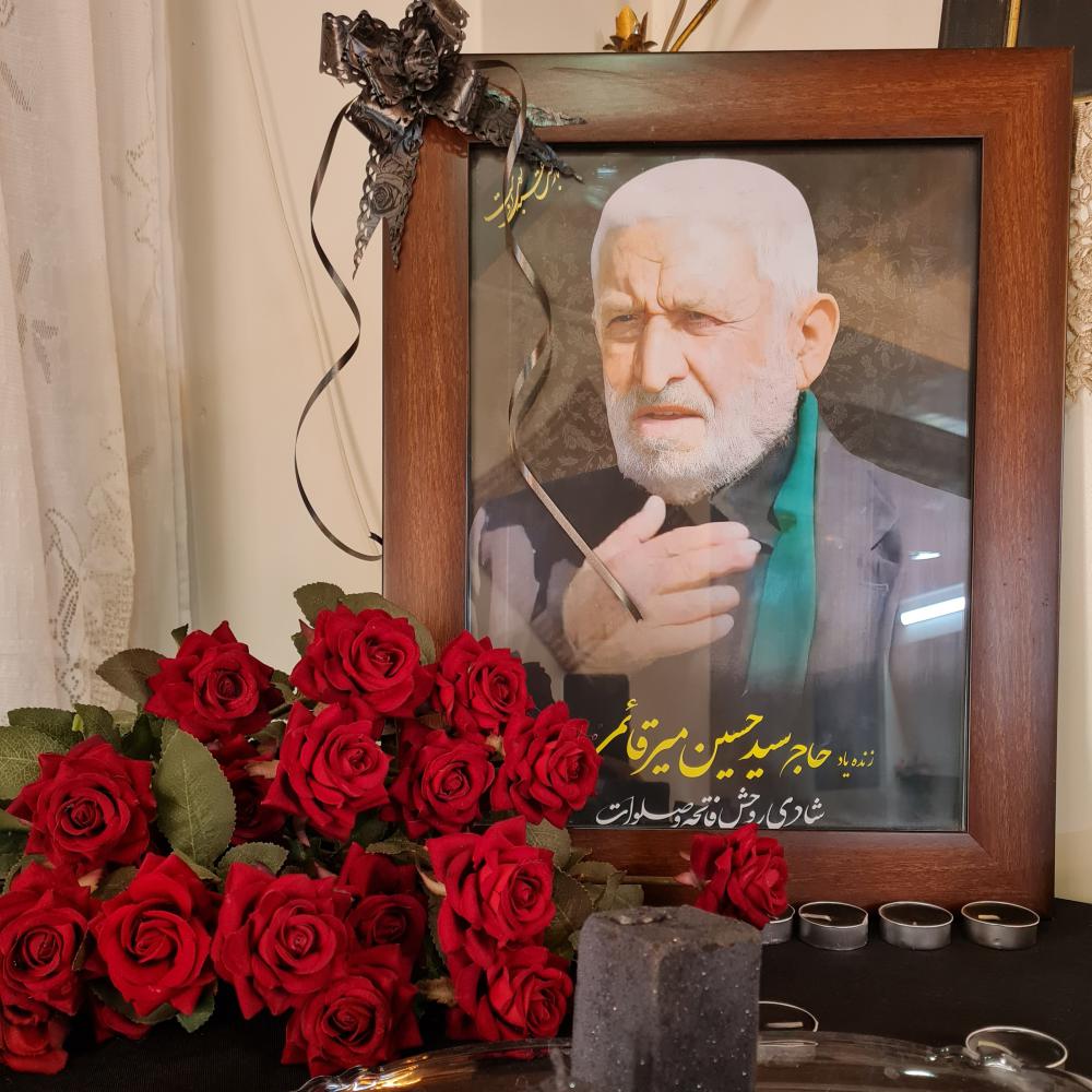 سید حسین میرقائمی