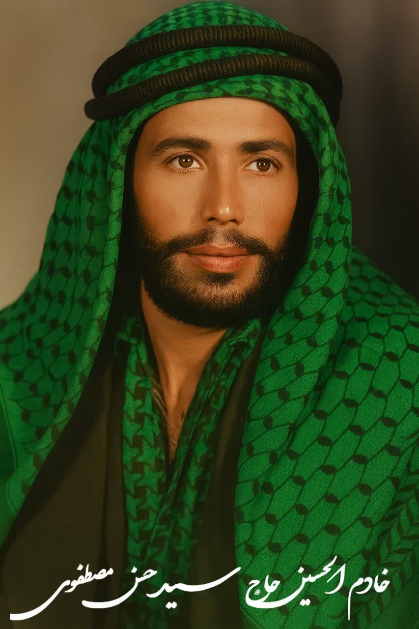 خادم الحسین (ع) حاج سید حسن مصطفوی