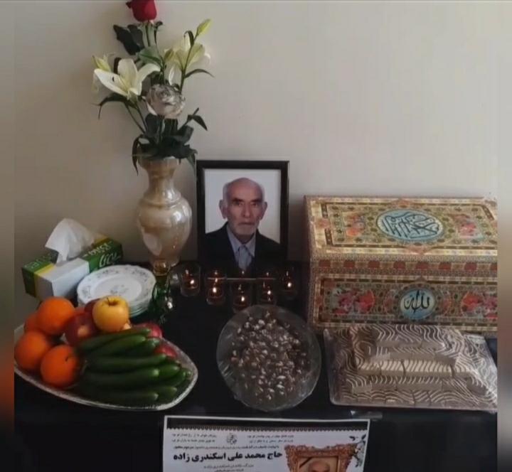 یادبود شادروان حاج محمدعلی اسکندری‌زاده