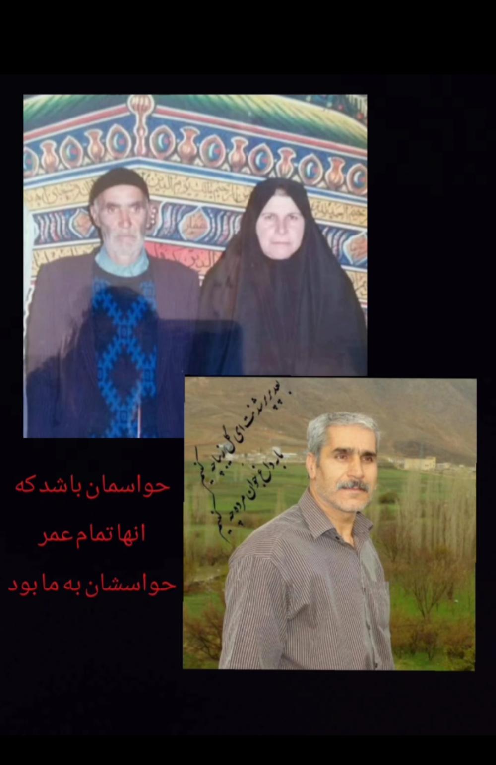یادبود شادروانان فضل الله جوادی و خانم نرگس یاسینی و علی جوادی جوادی