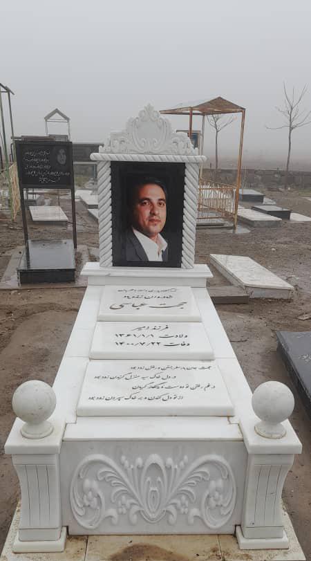 یادبود مرحوم حجت عباسی