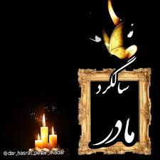 پری بی ریا