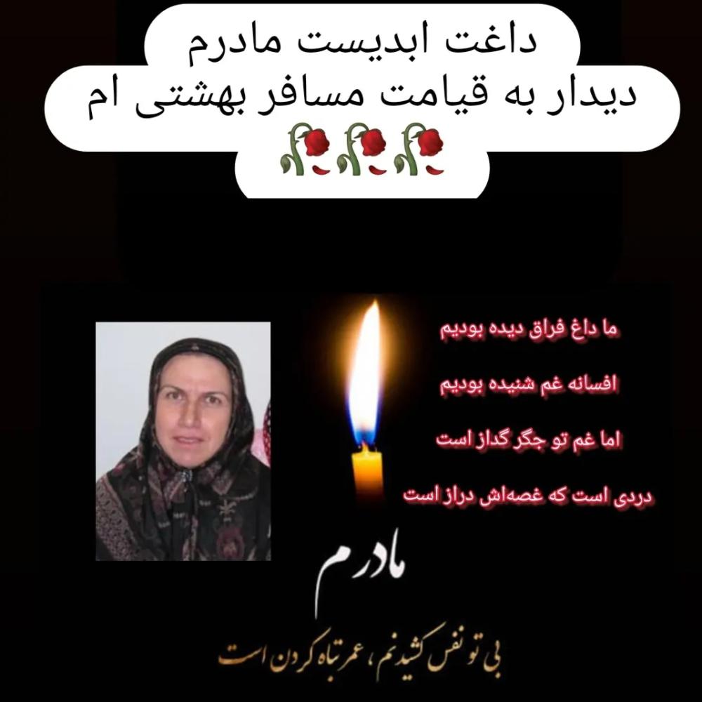 یادبود زنده‌یاد شادروان کربلائیه حاجیه خانم زیور علیکاهی