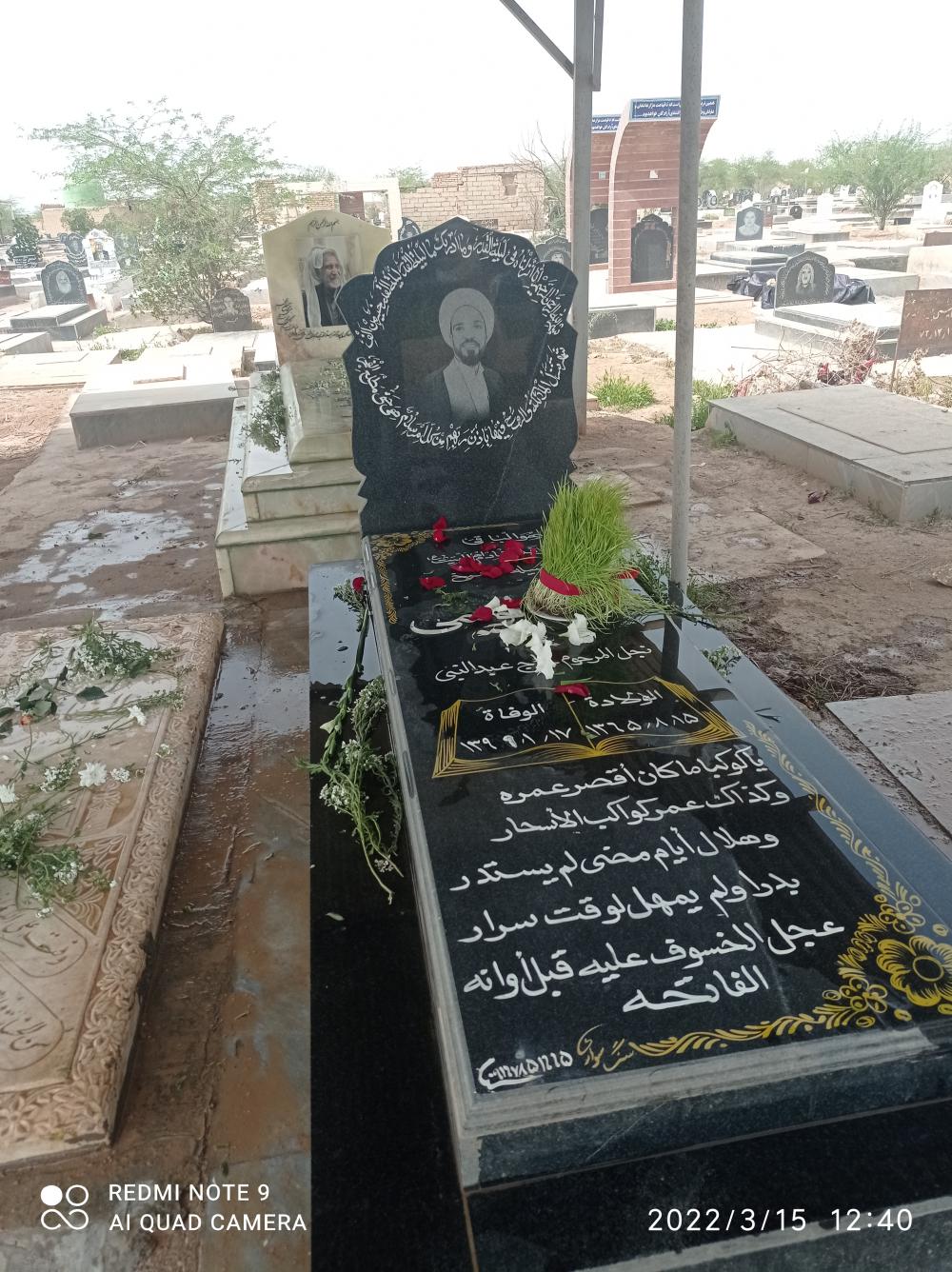 یادبود شادروان حبیب لویمی