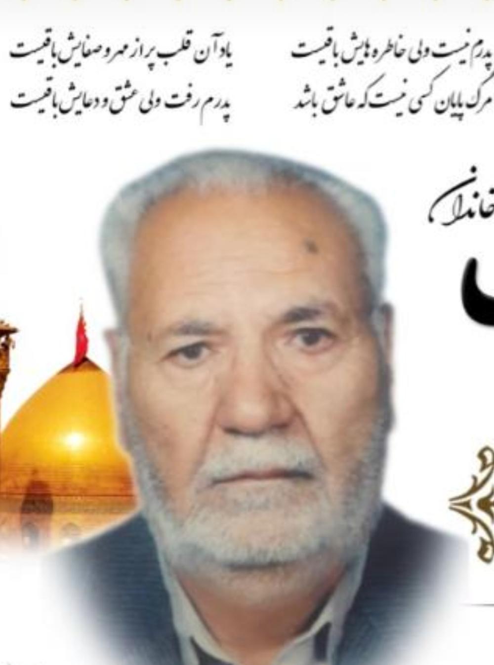 یادبود شادروان حاج حسن رئیسی
