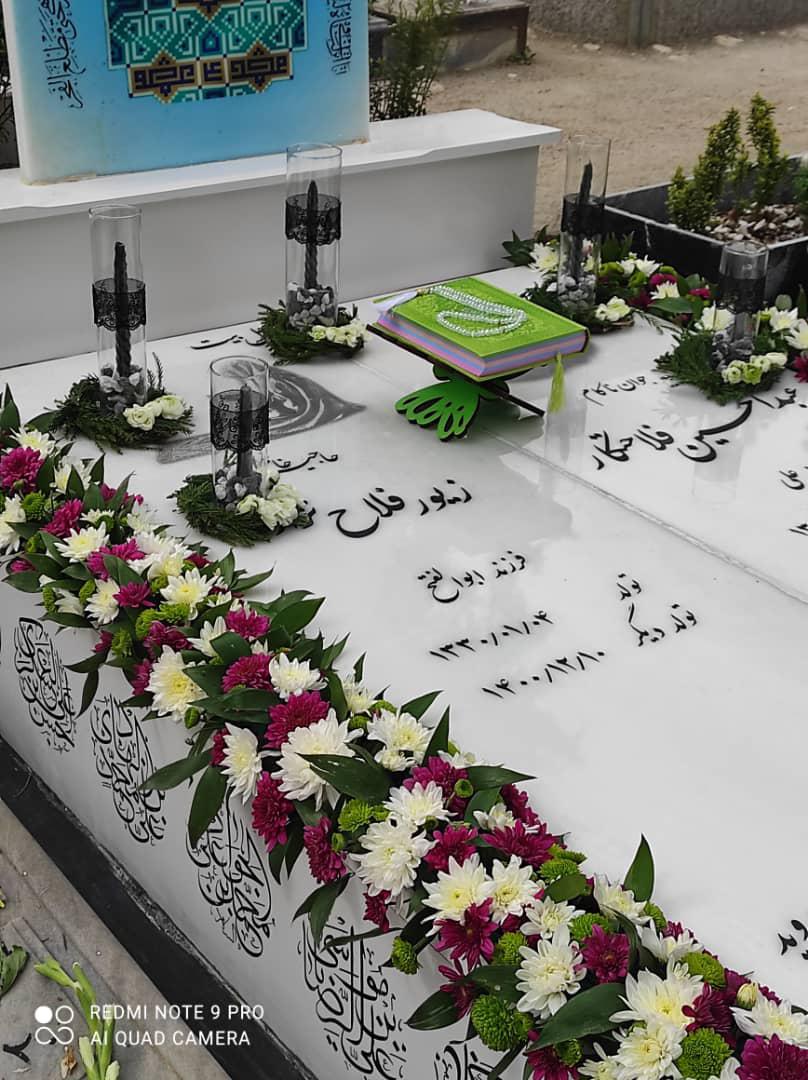 چهلمین روز درگذشت حاجیه خانم زیور فلاح نژاد