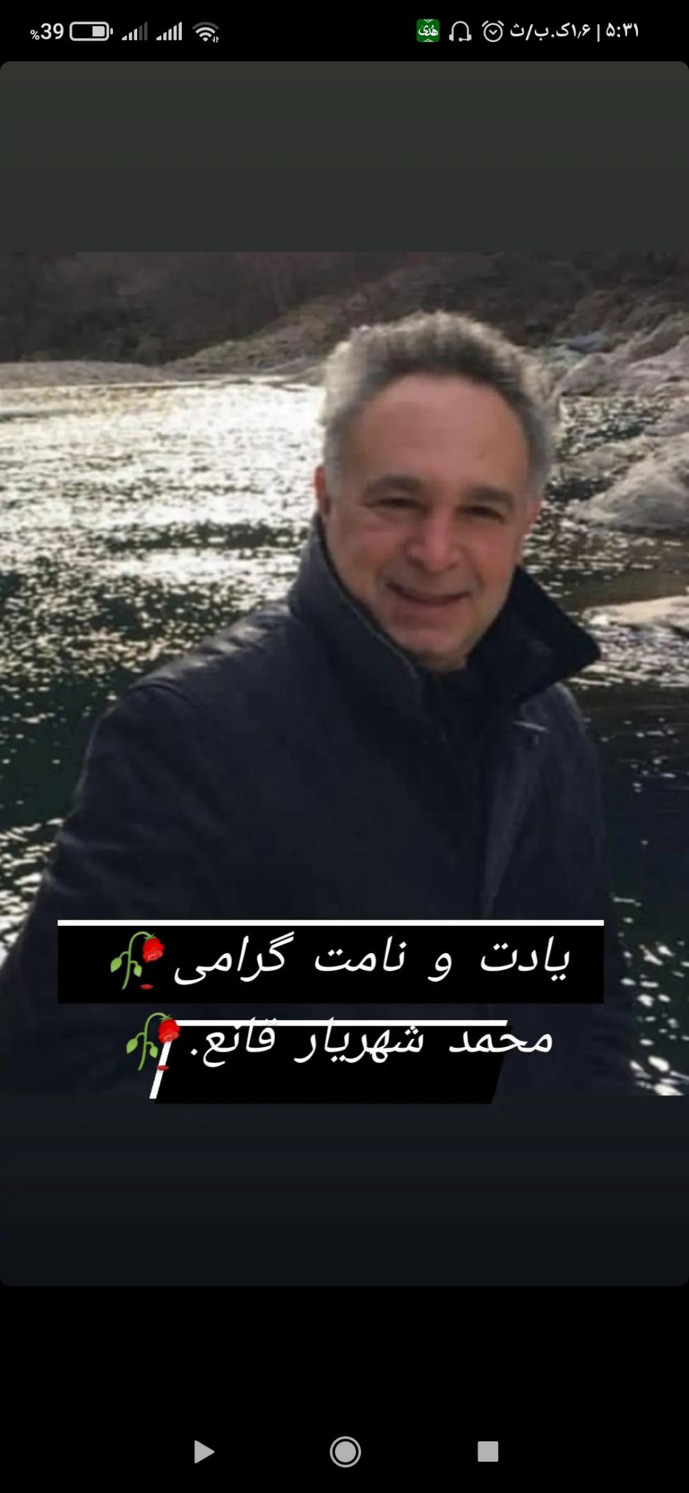 جانباز محمد شهریار قانع