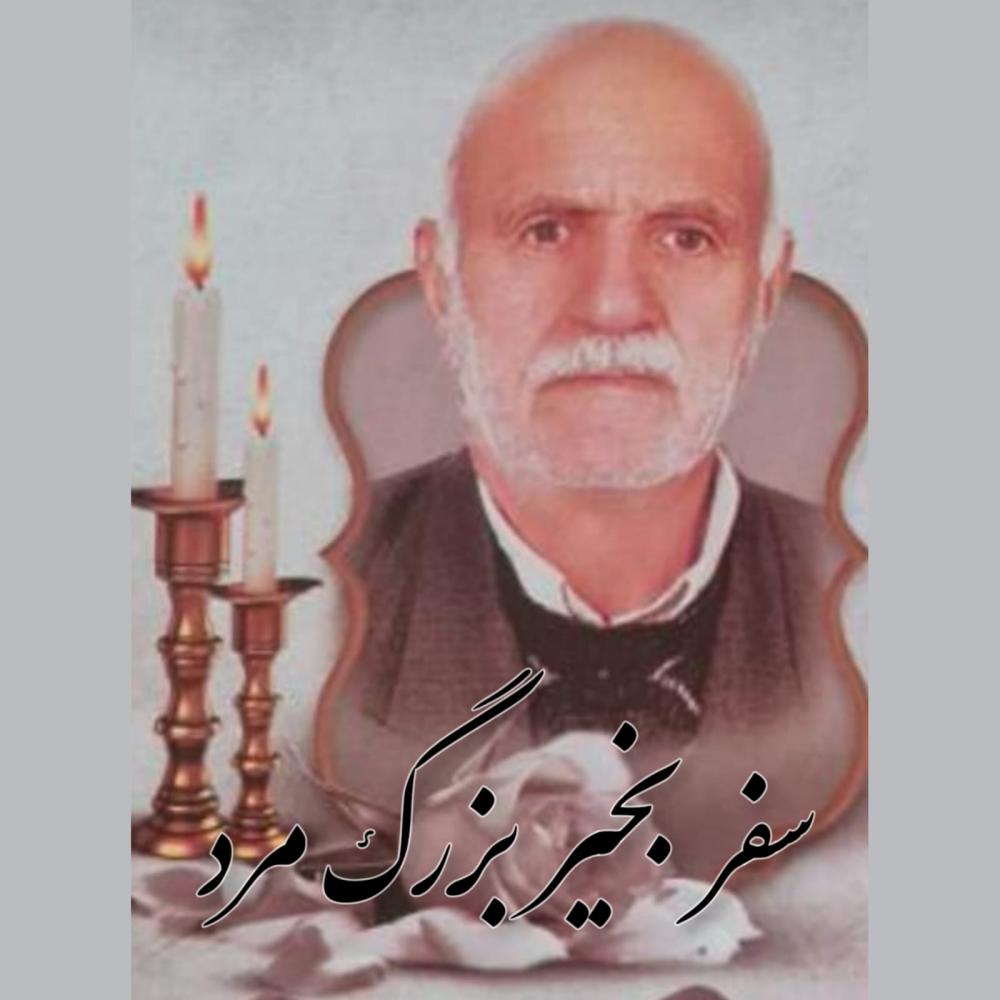 حاج اصغر عیسی خانی