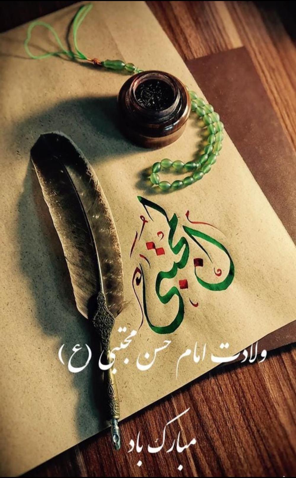 حضرت امام حسن مجتبی علیه السلام ابن علی ابن ابیطالب