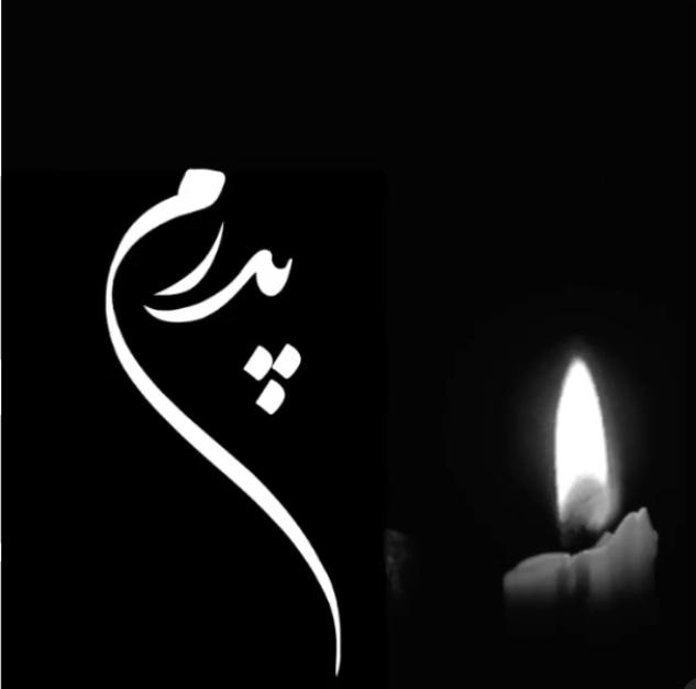یادبود مرحوم صوفی رضا بستامی