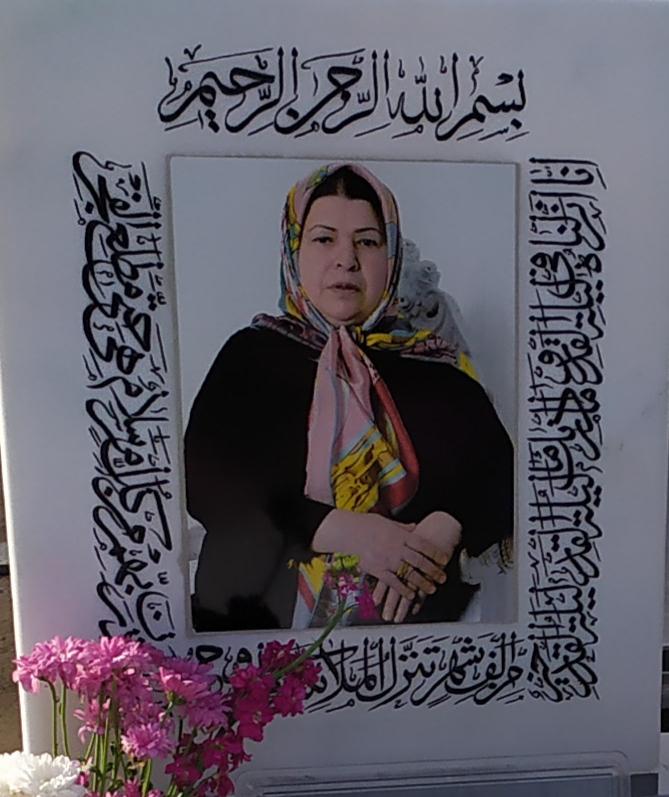 یادبود شادروان رقیه اصغرپور امیری