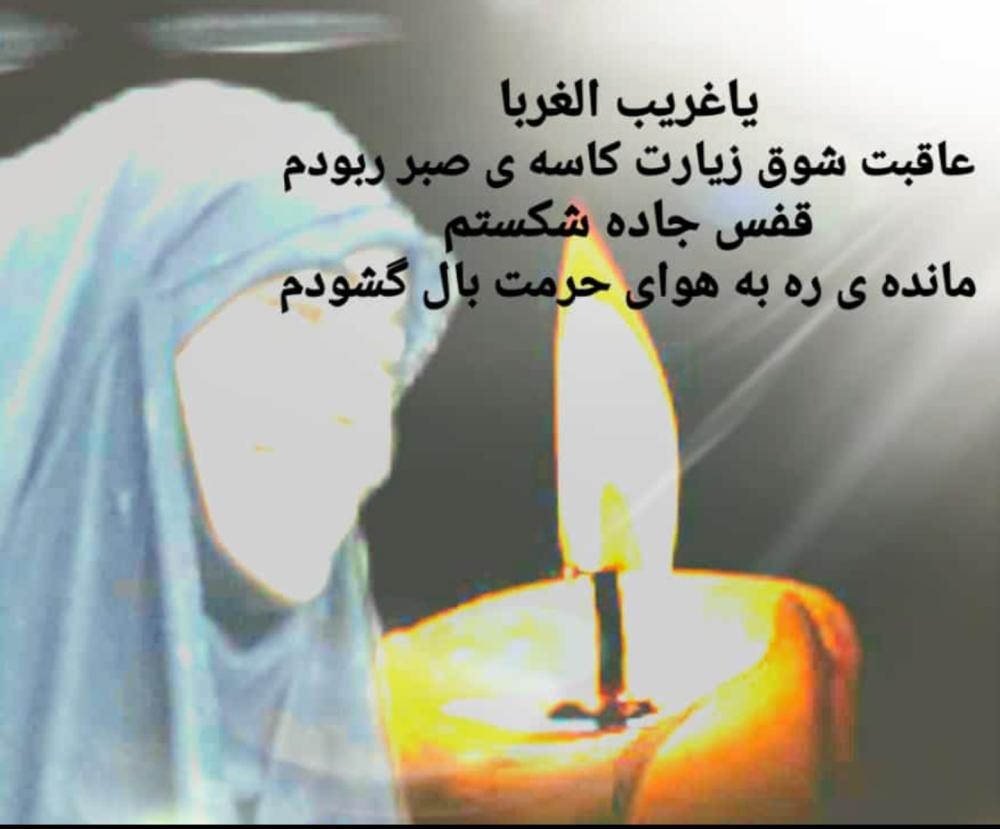 یادبود مرحومه زینب کرمی فرزند نصرت الله همسر محمد مهدی رحیمی