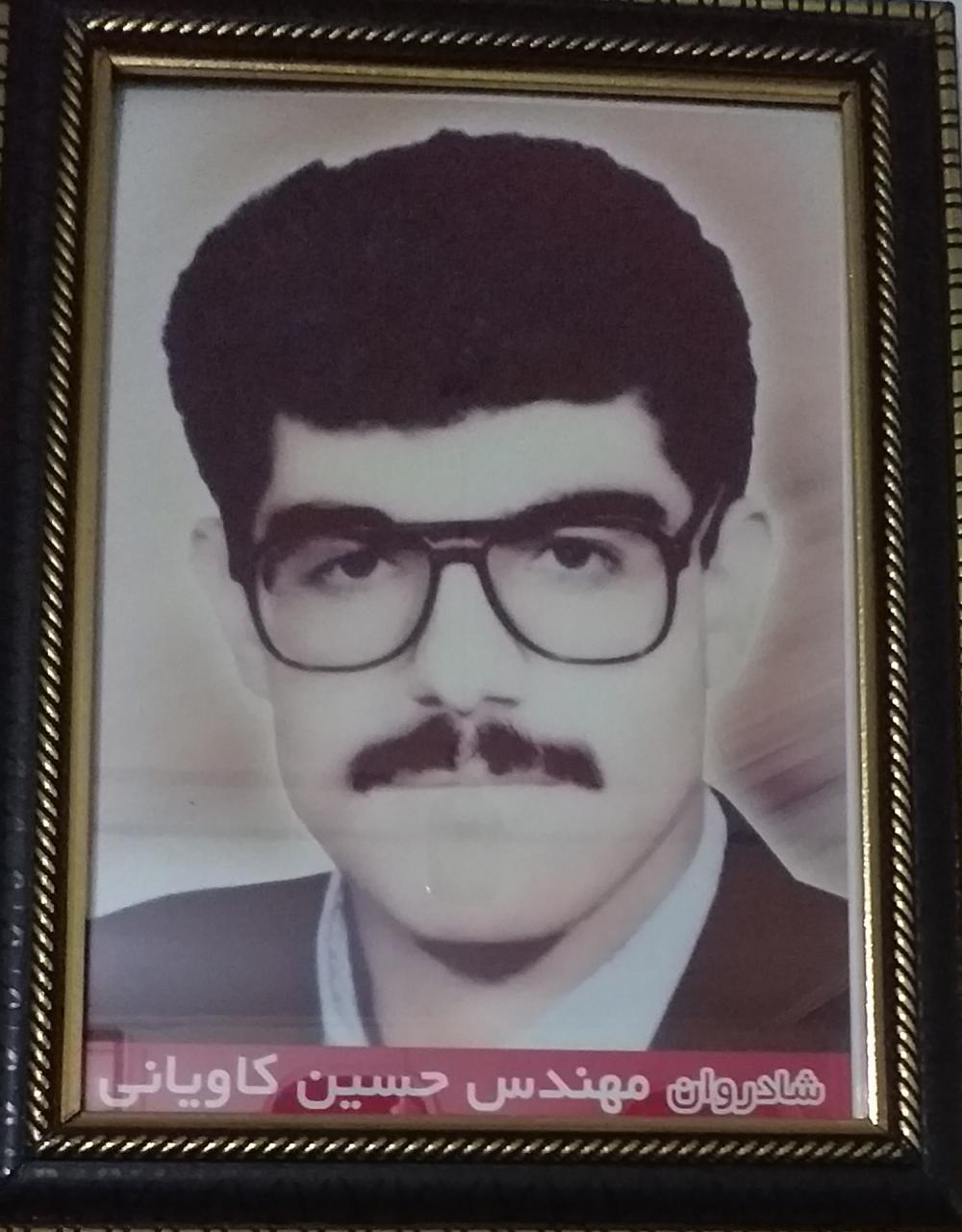 یادبود شادروان حسین کاویانی