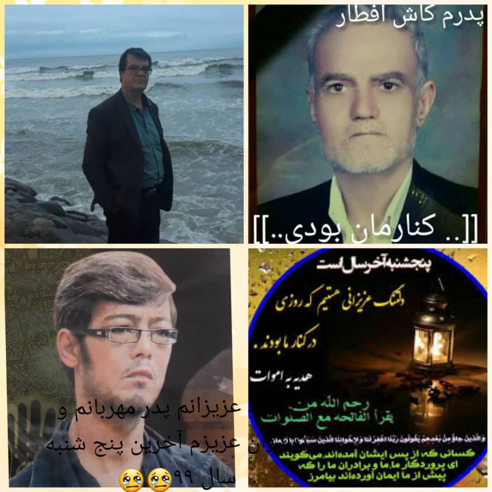 یادبود مرحومین حاج سیف علی   و حاج حسین ورسول جبری