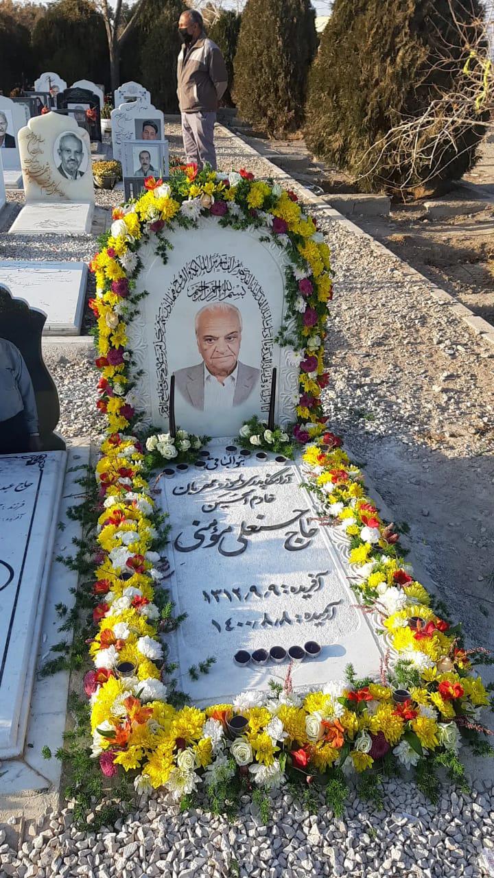 یادبود شادروان حاج حسن مومني