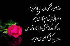 یادبود پنجمین سالگرد درگذشت مادر مهربانمان، مرحومه خانم زهره درگاهی