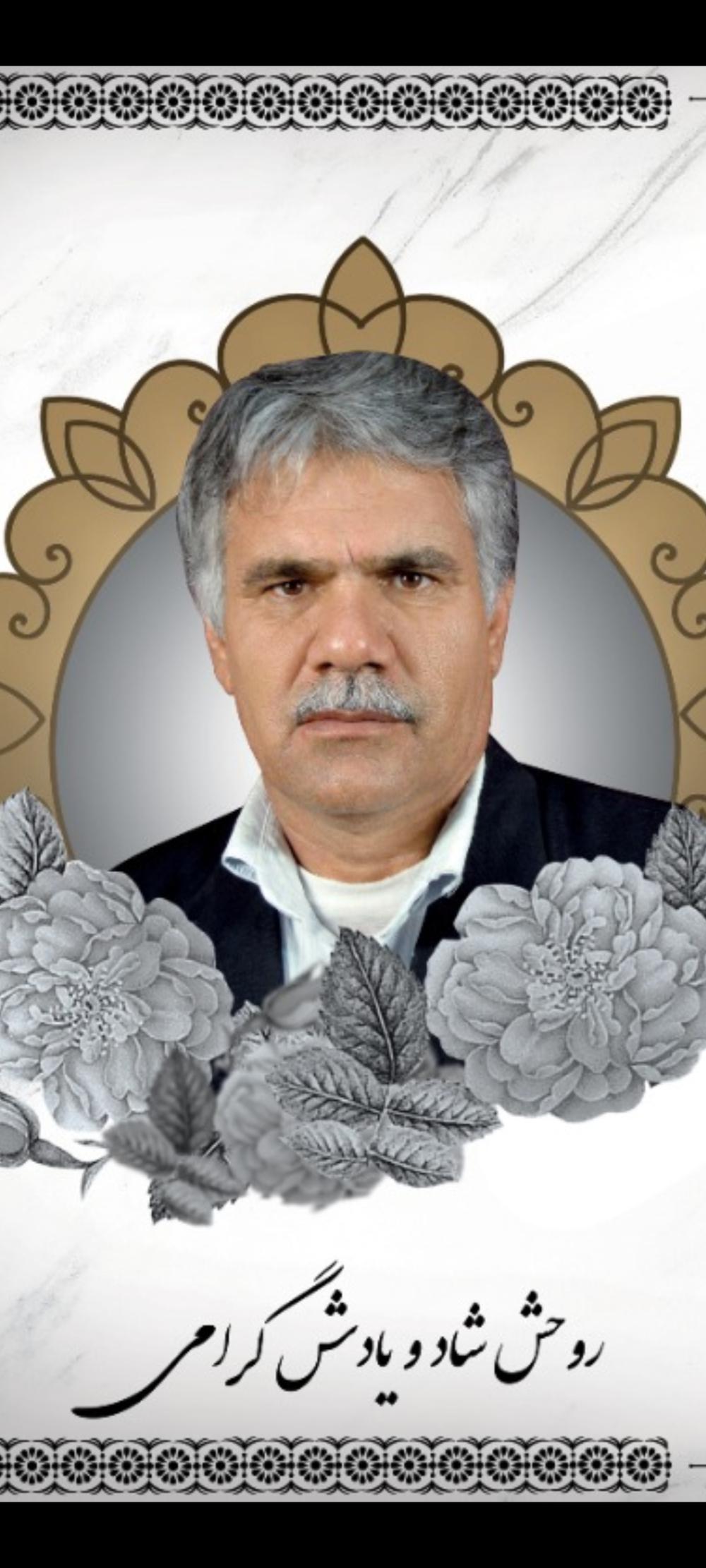 یادبود پدری مهربان و دلسوز محمدحسین بهاروند
