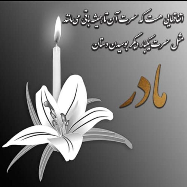 حاجیه خانم شجاعی پور منفرد