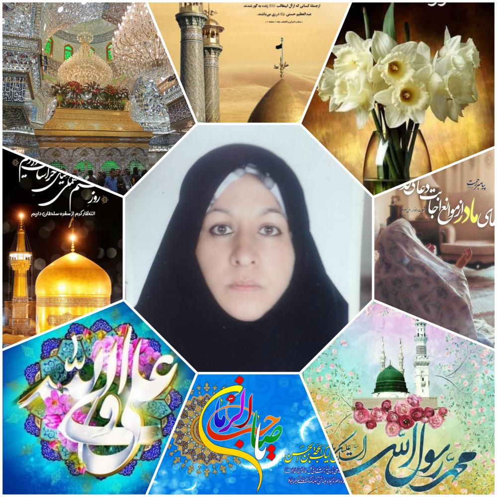 یادبود شادروان سرکار خانم زهرا مکاریان پور