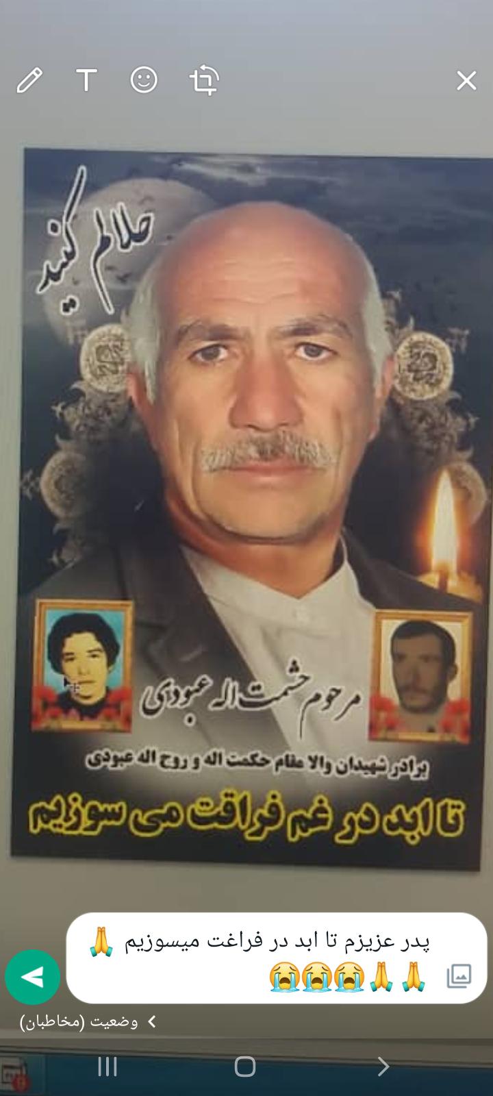 حمید عبودی