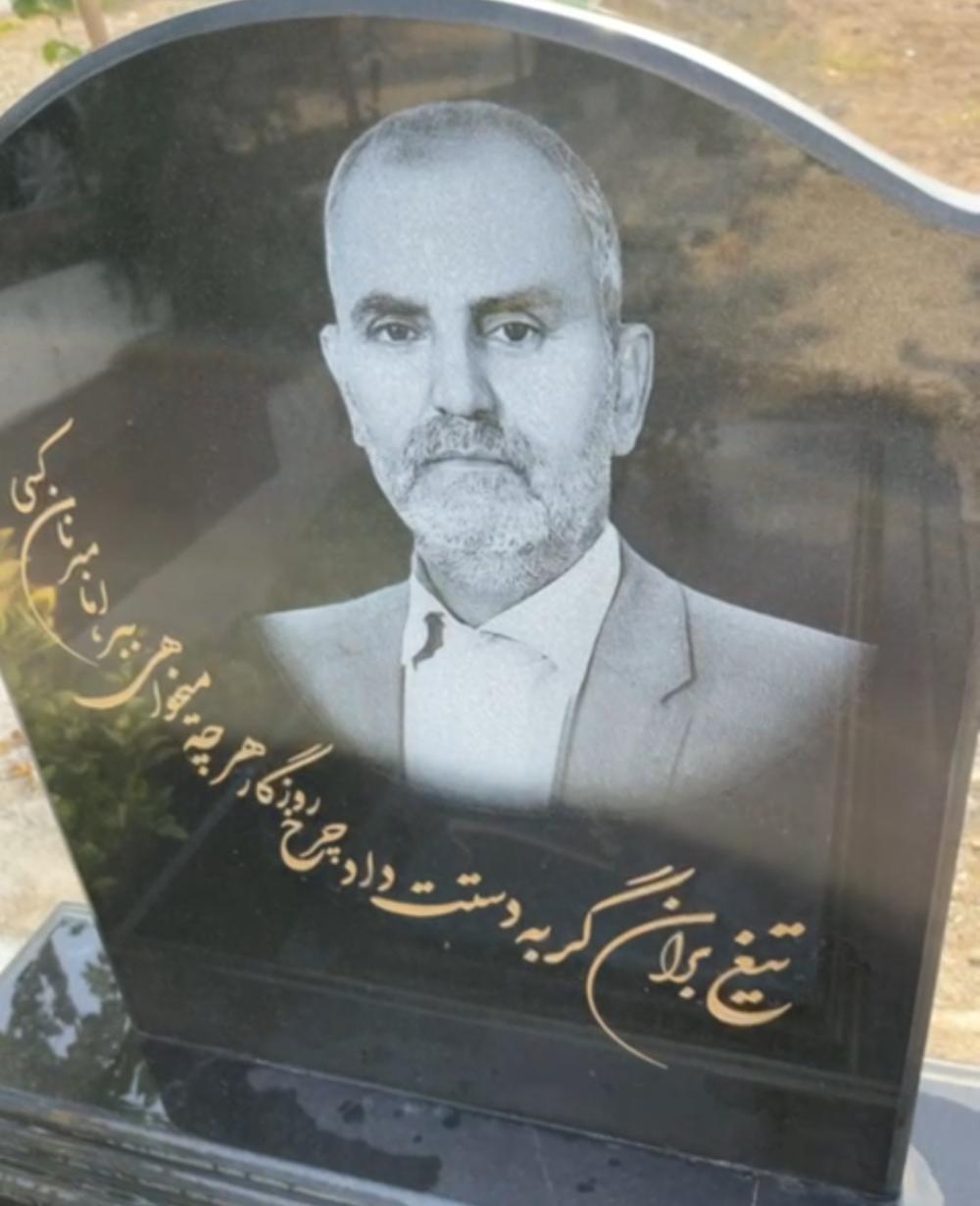 حبیب حاجی نورمحمدی