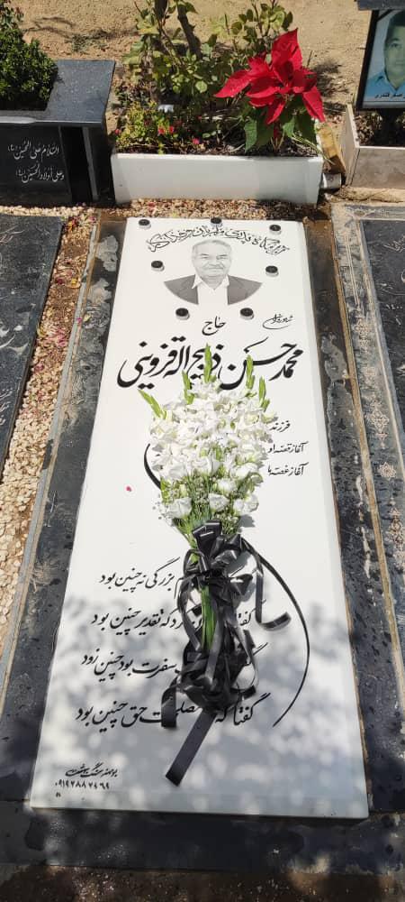 یادبود شادروان محمد حسن ذبیح اله قزوینی