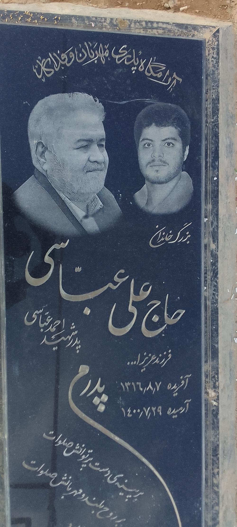 علی و احمد عباسی