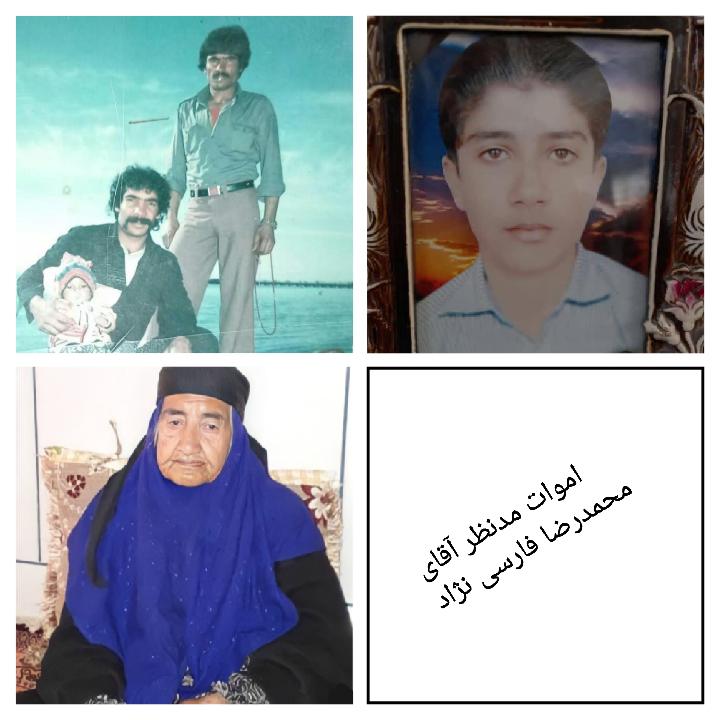 اموات آقایان کاظم شجاعی،نادر حسنی زاده، محمدرضافارسی نژاد،محمدحسین شامحمدی