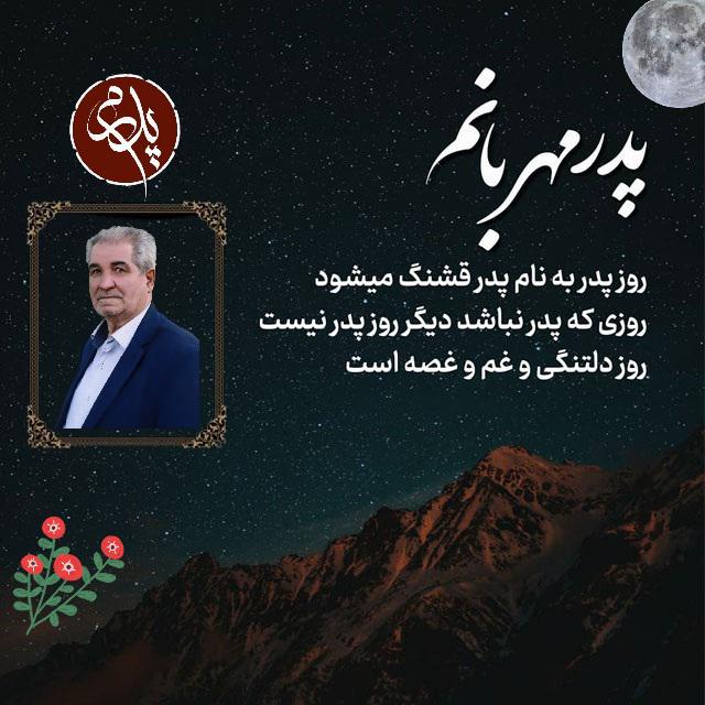 جعفر زارع پور نبیل