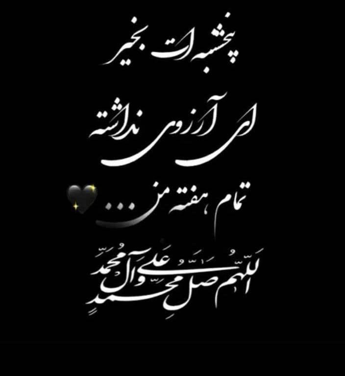 مادربزرگ و پدر بزرگ عزیزم 🌹🌹 مادربزرگ و پدربزرگ عزیزم 🌹🌹