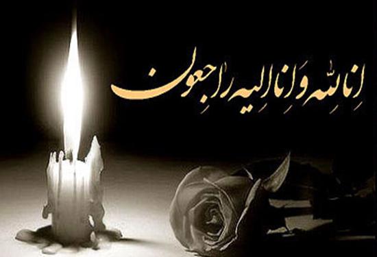 یادبود شادروان فضل اله حاج علی گل