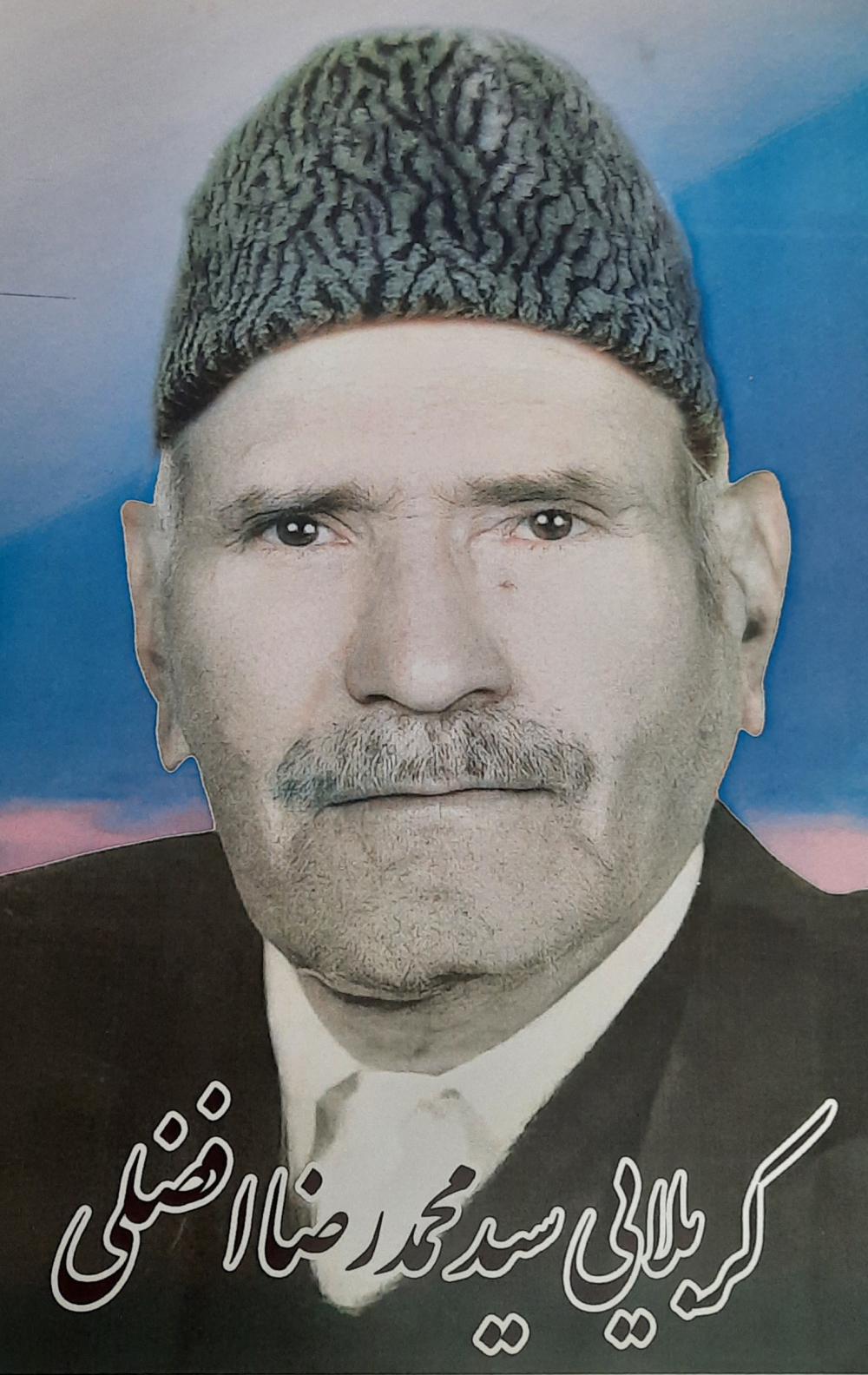 یادبود شادروان سیدمحمدرضا افضلی