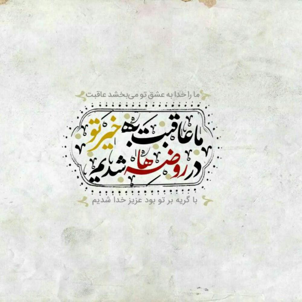 حاج رجبعلی اسحاقی