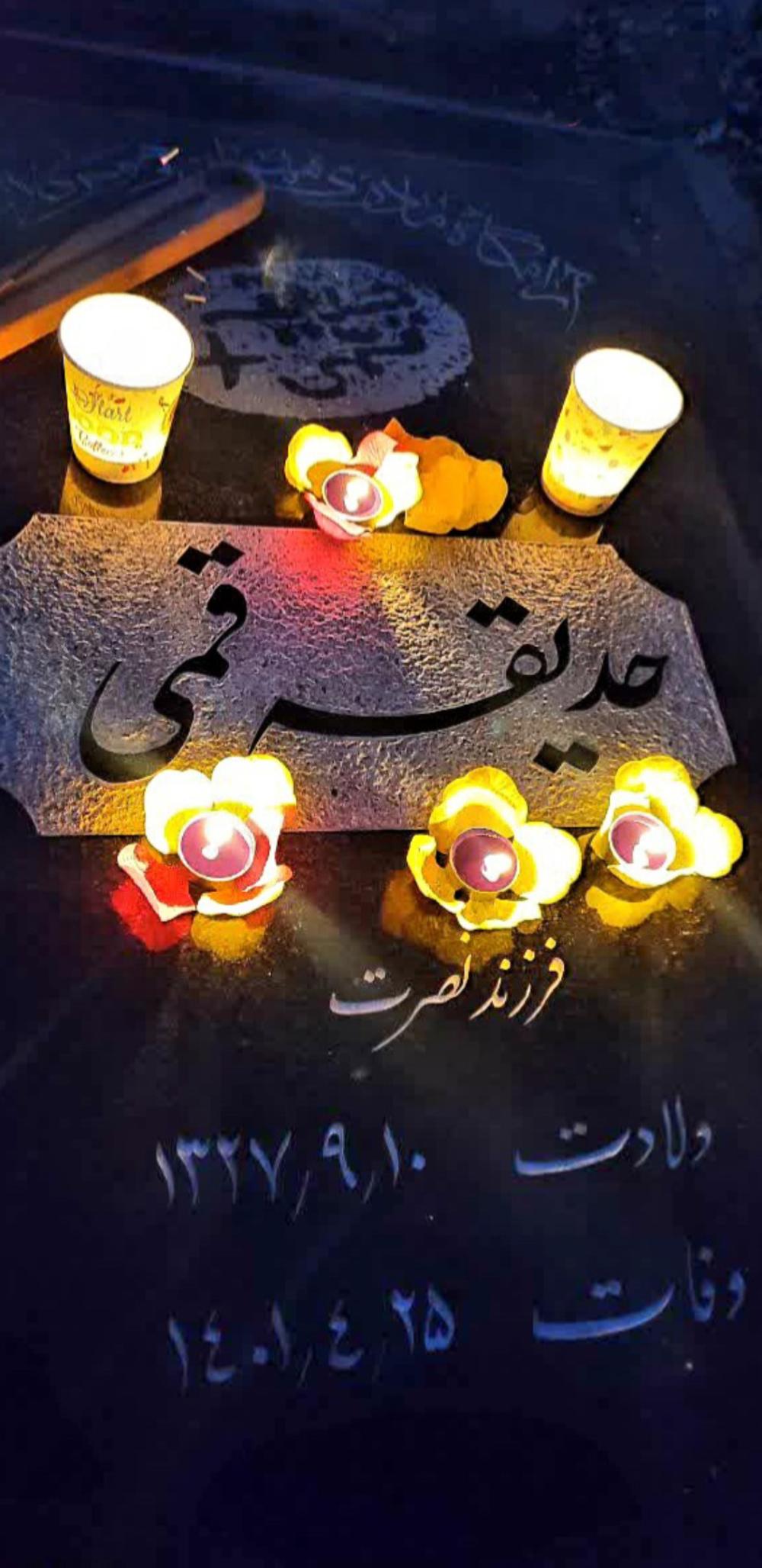 الحاجیه خانم حدیقه قمی