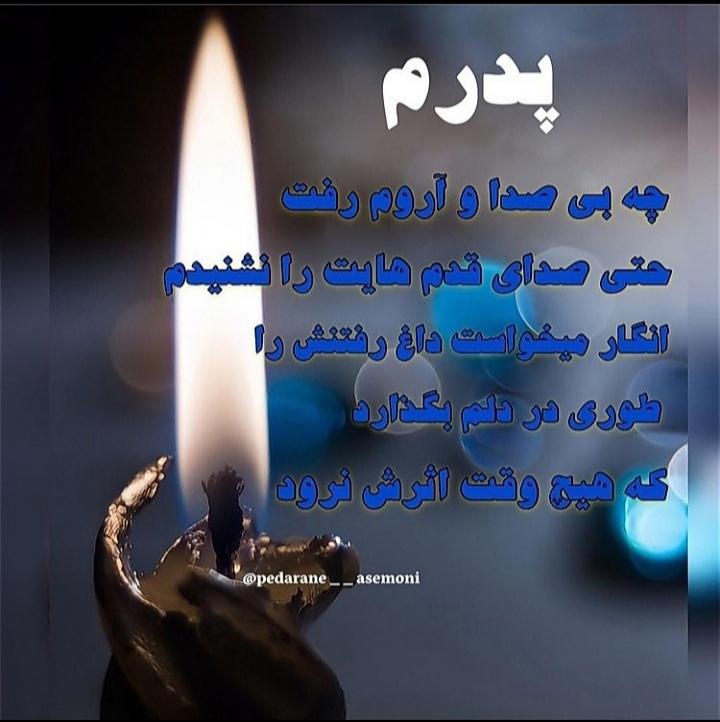 یادبود شادروان حسن سرائیان حسن سرائیان