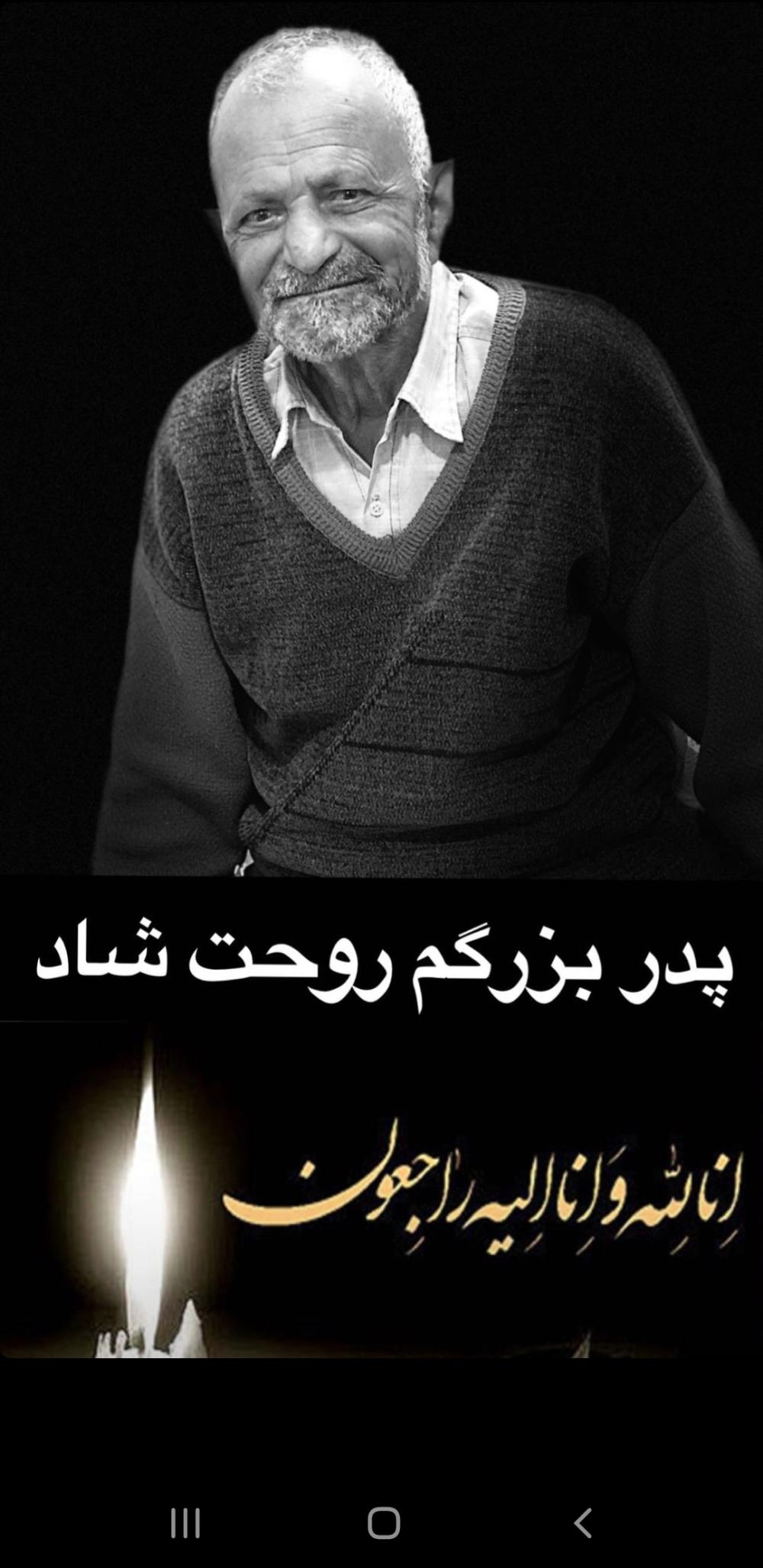 یادبود شادروان حاج حسینعلی شجاعی
