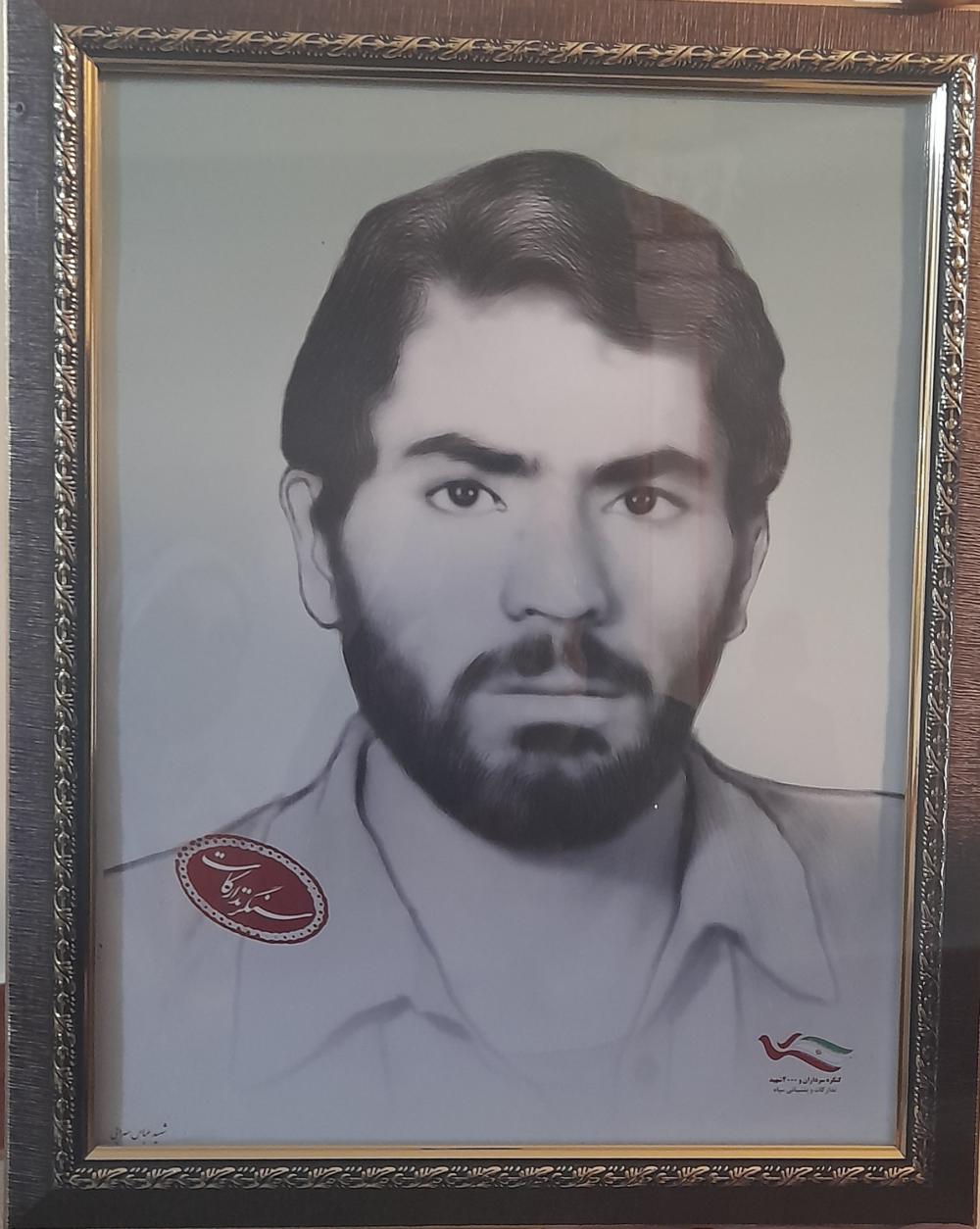 عباس سهرابی