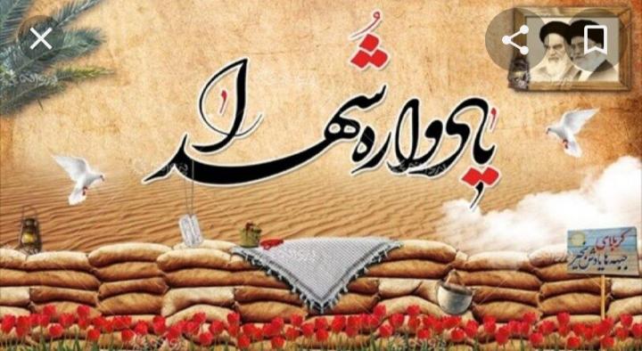 شهدای دوره نهم