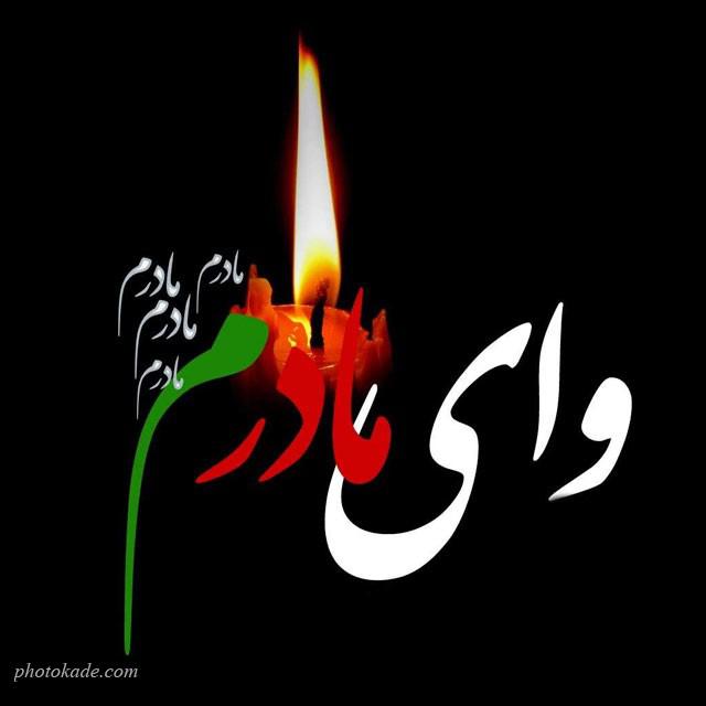 حاجیه خانم پروین صفاخواه
