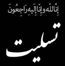 علی اشرف اصانلو