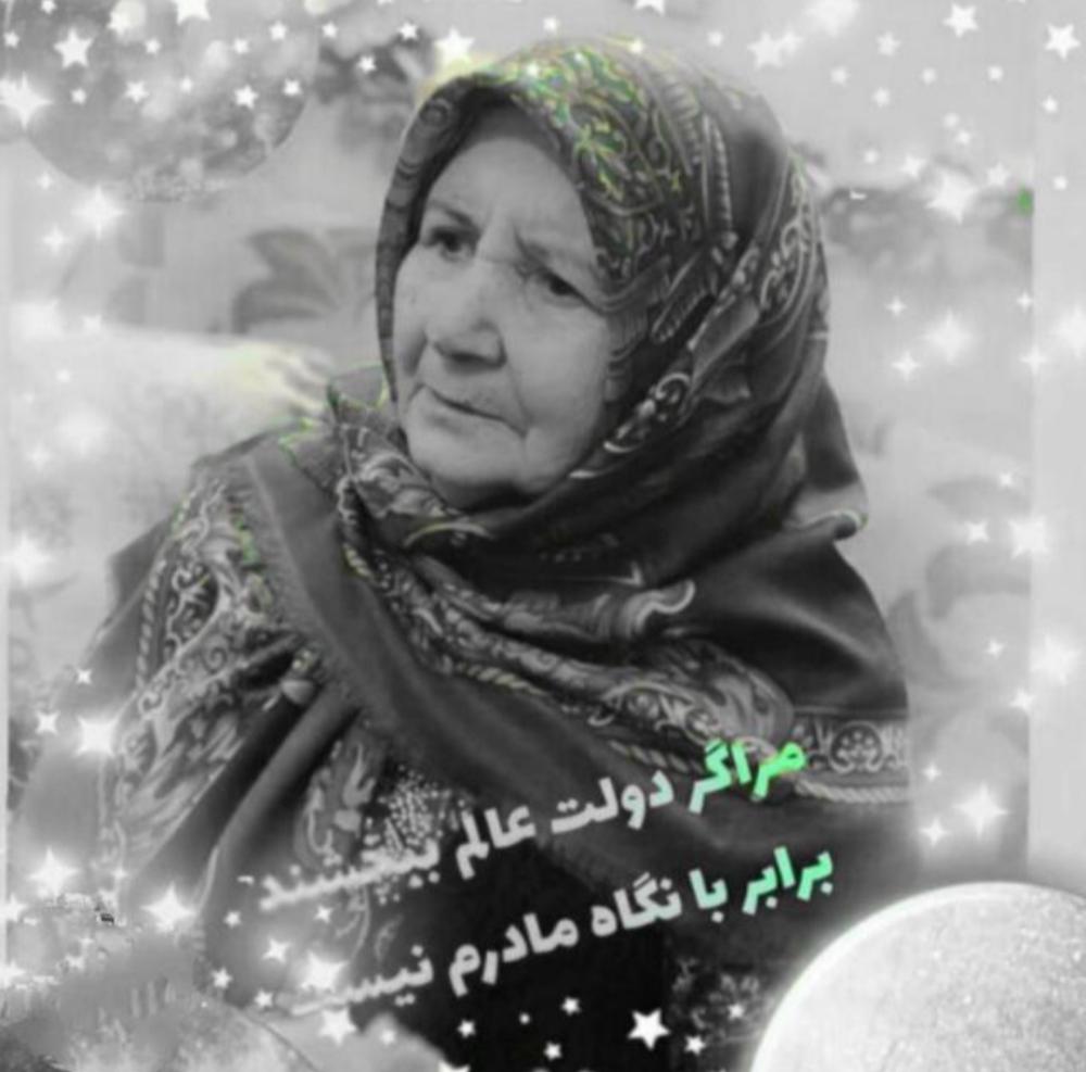 یادبود شادروان مرحومه بانو الحاجیه خدیجه لیقوانی اسکوئی