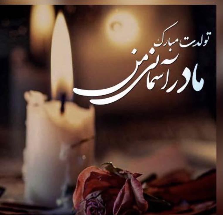 مستانه سنكار