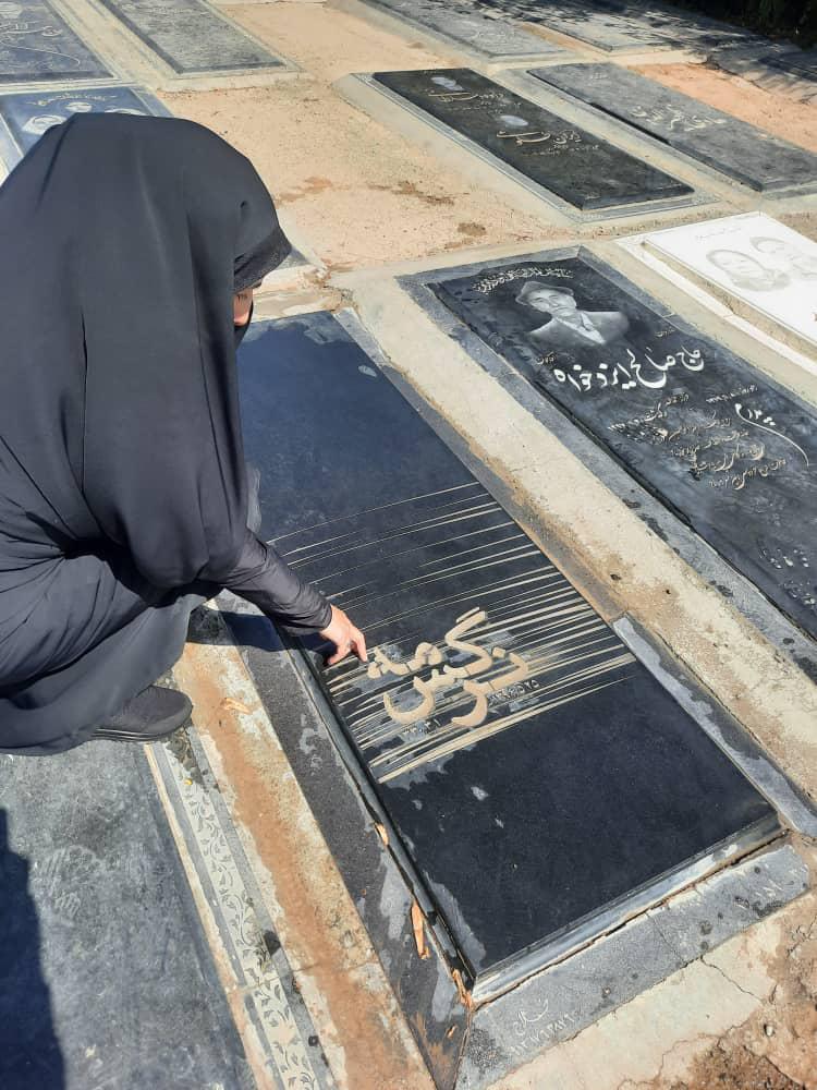 نرگس مه