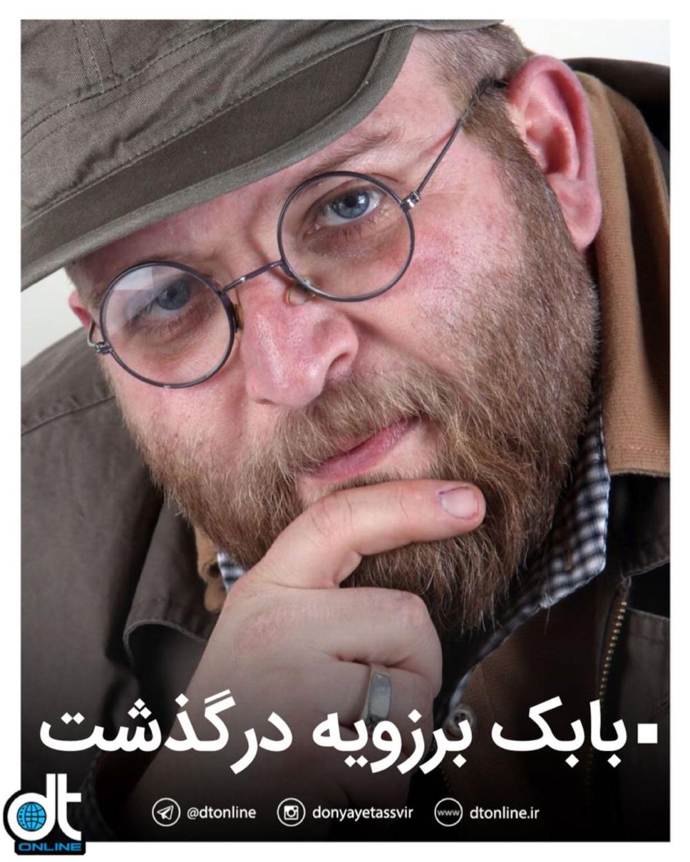 بابک برزویه