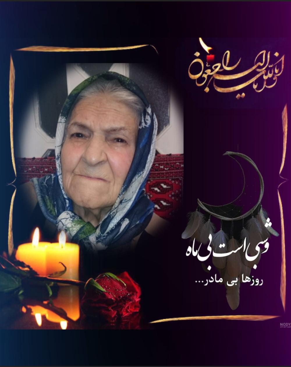 نازنین سماعی