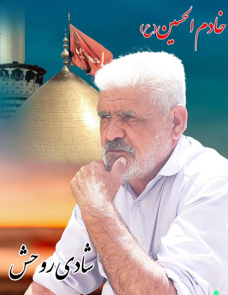 یادبود شادروان غلامحسین ملک محمدی