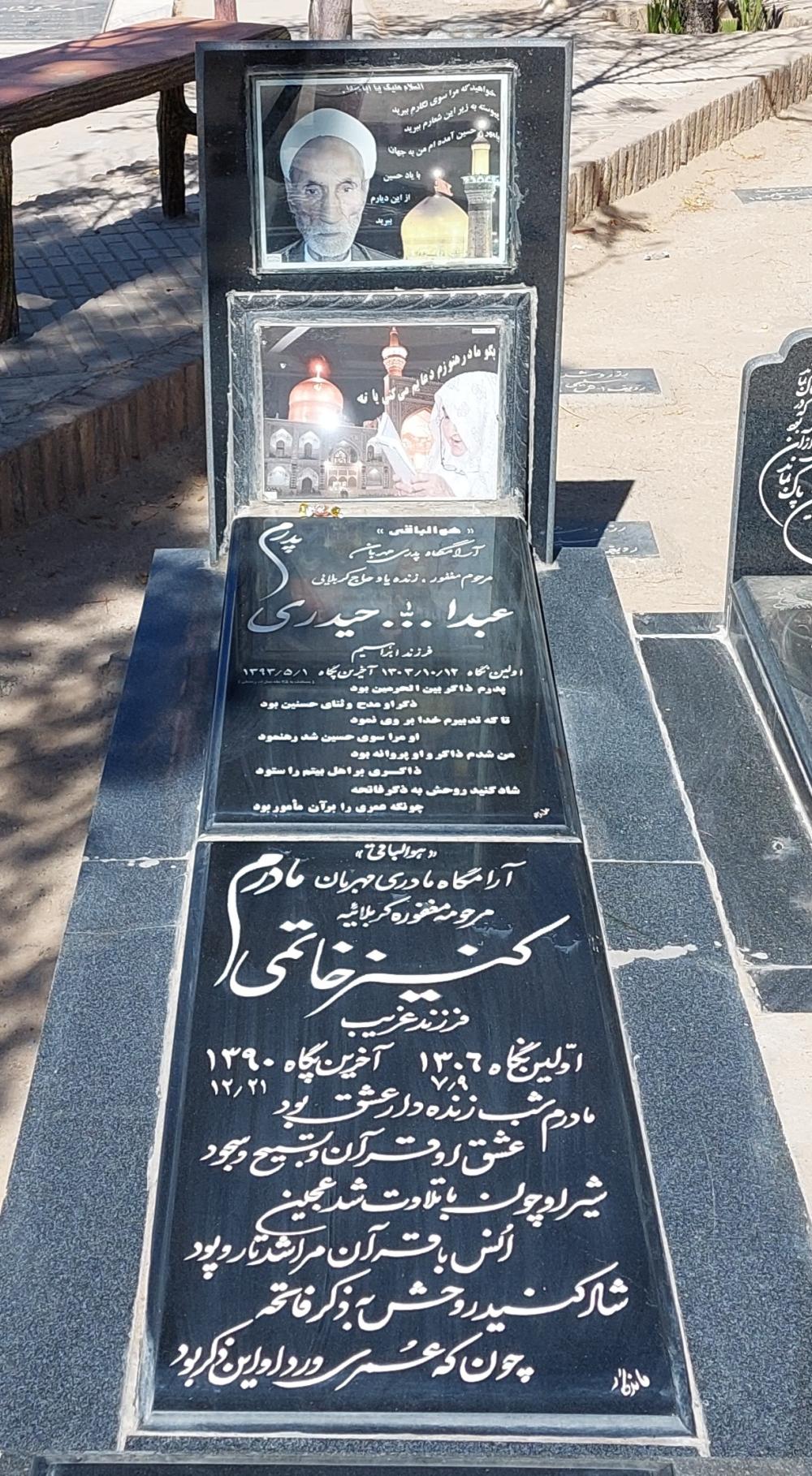 کربلائی کنیز خاتمی