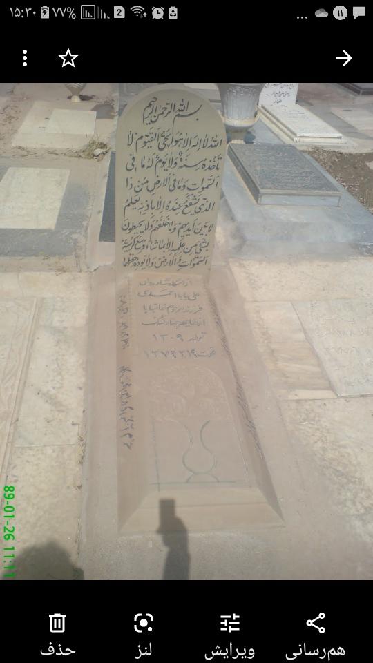یادبود شادروان علی بابا احمدی