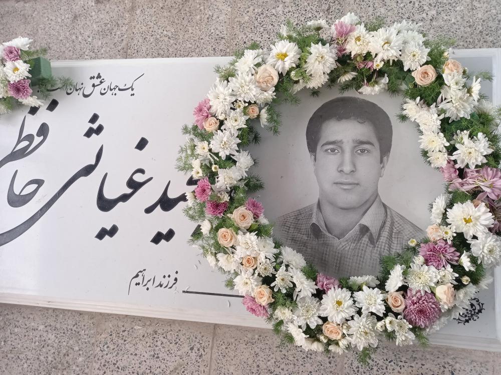 یادبود شادروان مجید غیاثی
